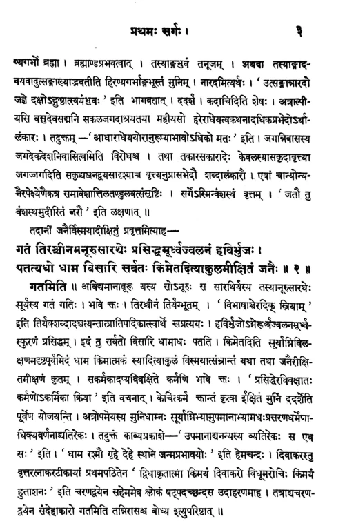 Shishupalvadha. (KSSt 14)